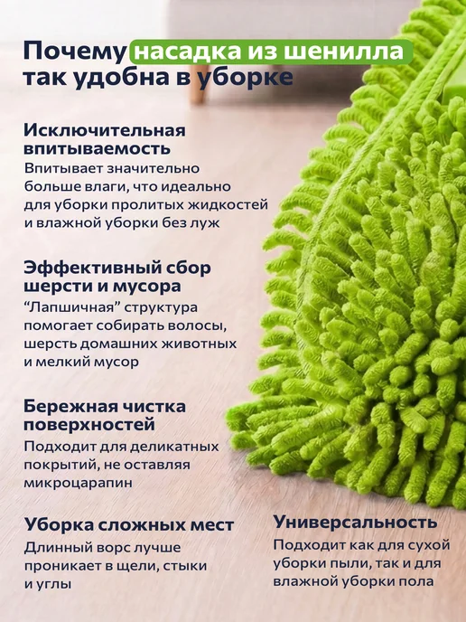 PERFECTO LINEA Швабра для пола Concept с насадкой из шенилла, зеленый, фото 6