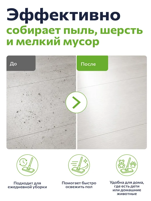 PERFECTO LINEA Швабра для пола Concept с насадкой из шенилла, зеленый, фото 7