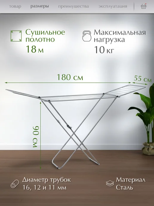 PERFECTO LINEA Сушилка для белья напольная металлическая 18 м 10кг Lily, 18 м, 10 кг, фото 2