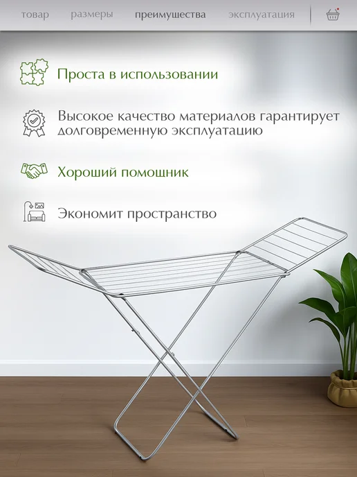 PERFECTO LINEA Сушилка для белья напольная металлическая 18 м 10кг Lily, 18 м, 10 кг, фото 3