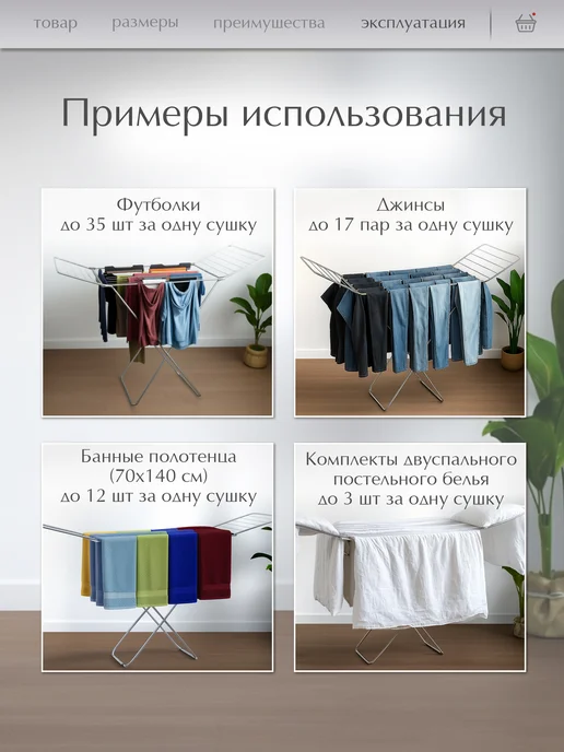 PERFECTO LINEA Сушилка для белья напольная металлическая 18 м 10кг Lily, 18 м, 10 кг, фото 4