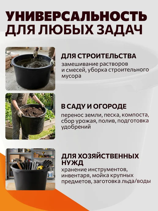 startul Таз строительный круглый 40 литров, черный, фото 2