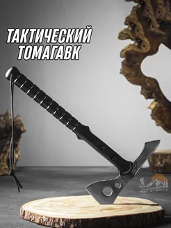 Тактический топор