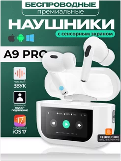 Наушники беспроводные сенсорным экраном для iPhone и Android Treer 255625729 купить за 1 238 ₽ в интернет-магазине Wildberries