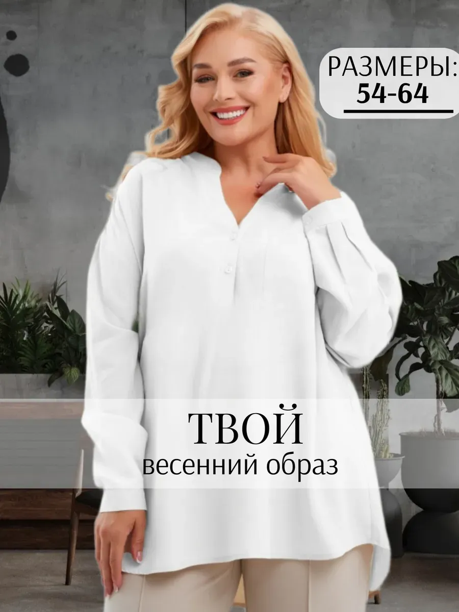 Блузка офисная нарядная...
