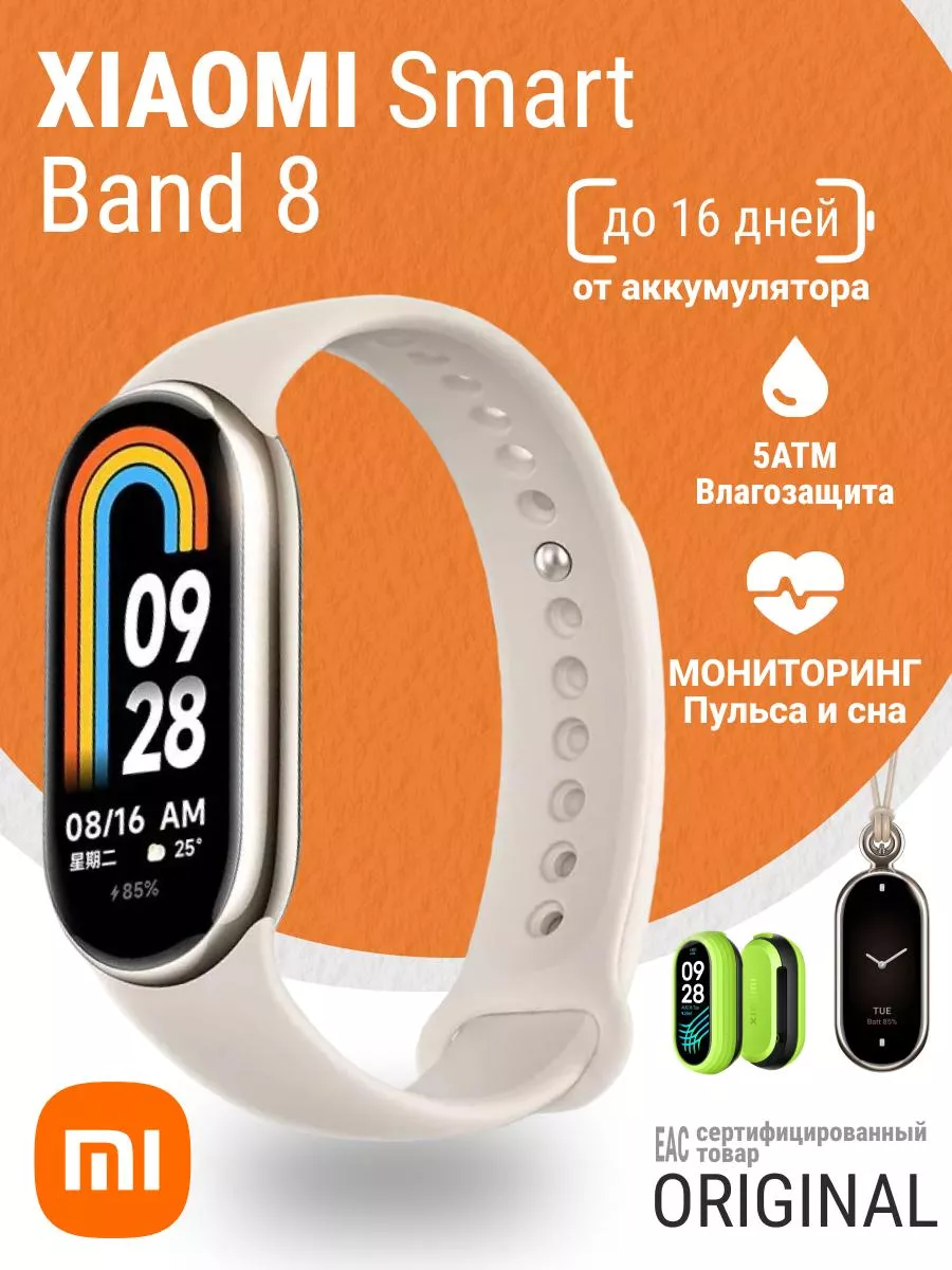браслет Mi Band 8 Global с...