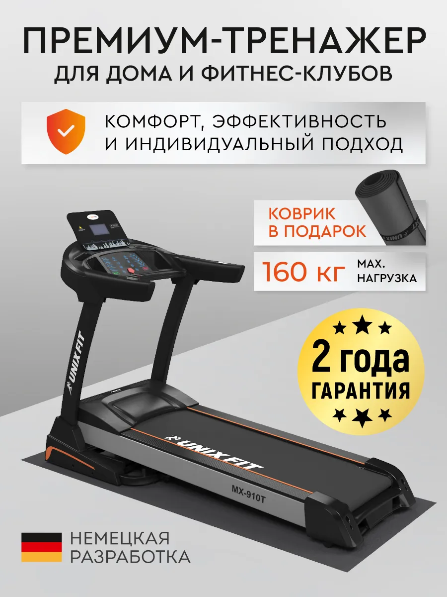 Беговая дорожка складная...