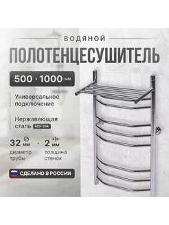 Полотенцесушитель водяной "Галант Мирт" 500 1000мм