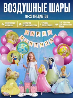 Воздушные шары Принцессы и замок 29шт Simple Baloons 255628980 купить за 469 ₽ в интернет-магазине Wildberries