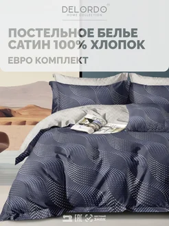 Постельное белье Евро › Сатин Delordo Home Collection 255629636 купить за 2 782 ₽ в интернет-магазине Wildberries