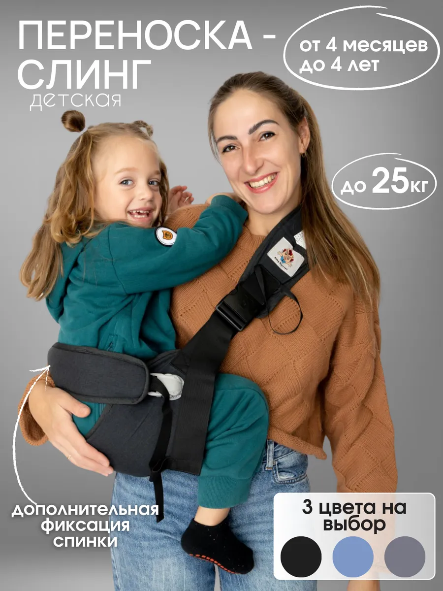 Переноска для детей через плечо слинг эргорюкзак