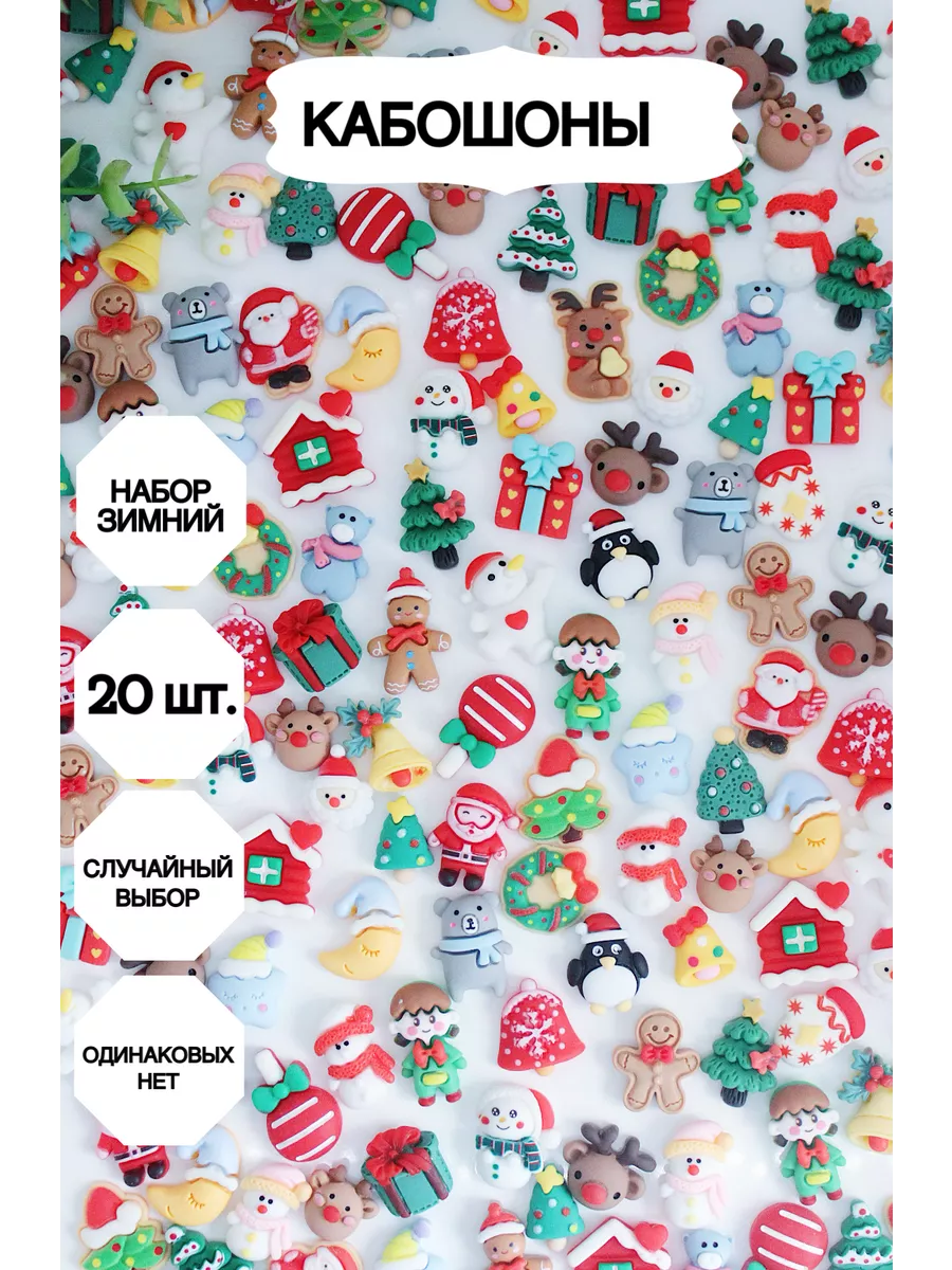 Игрушки для адвент календаря 20 штук