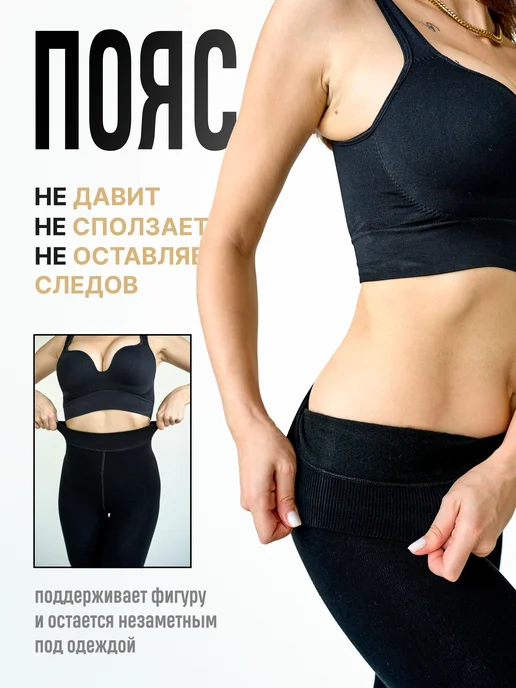 колготки теплые с мехом