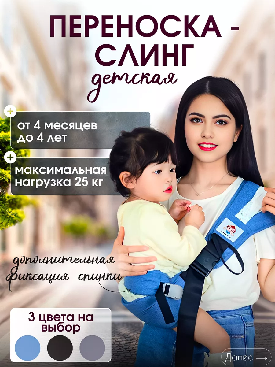 Переноска для детей через плечо слинг эргорюкзак