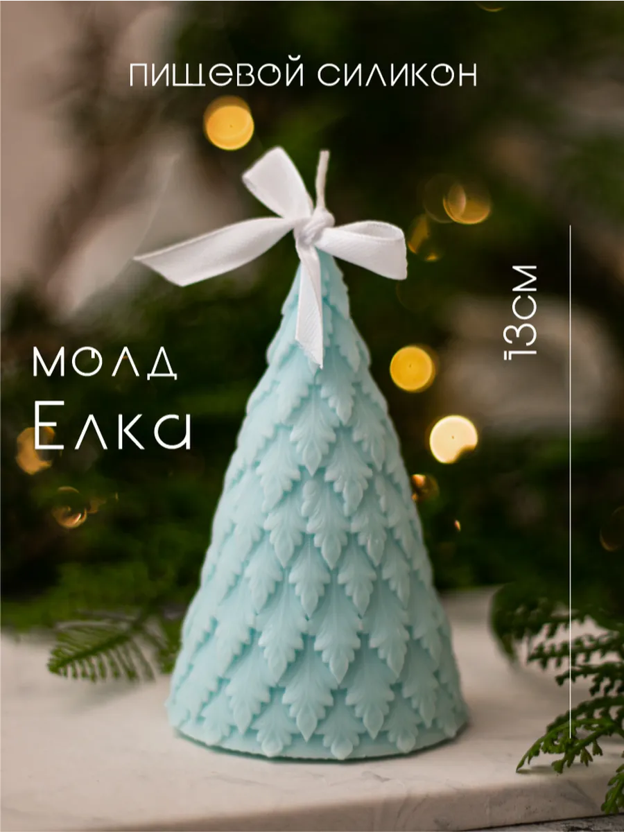 молд новогодний Елка для...