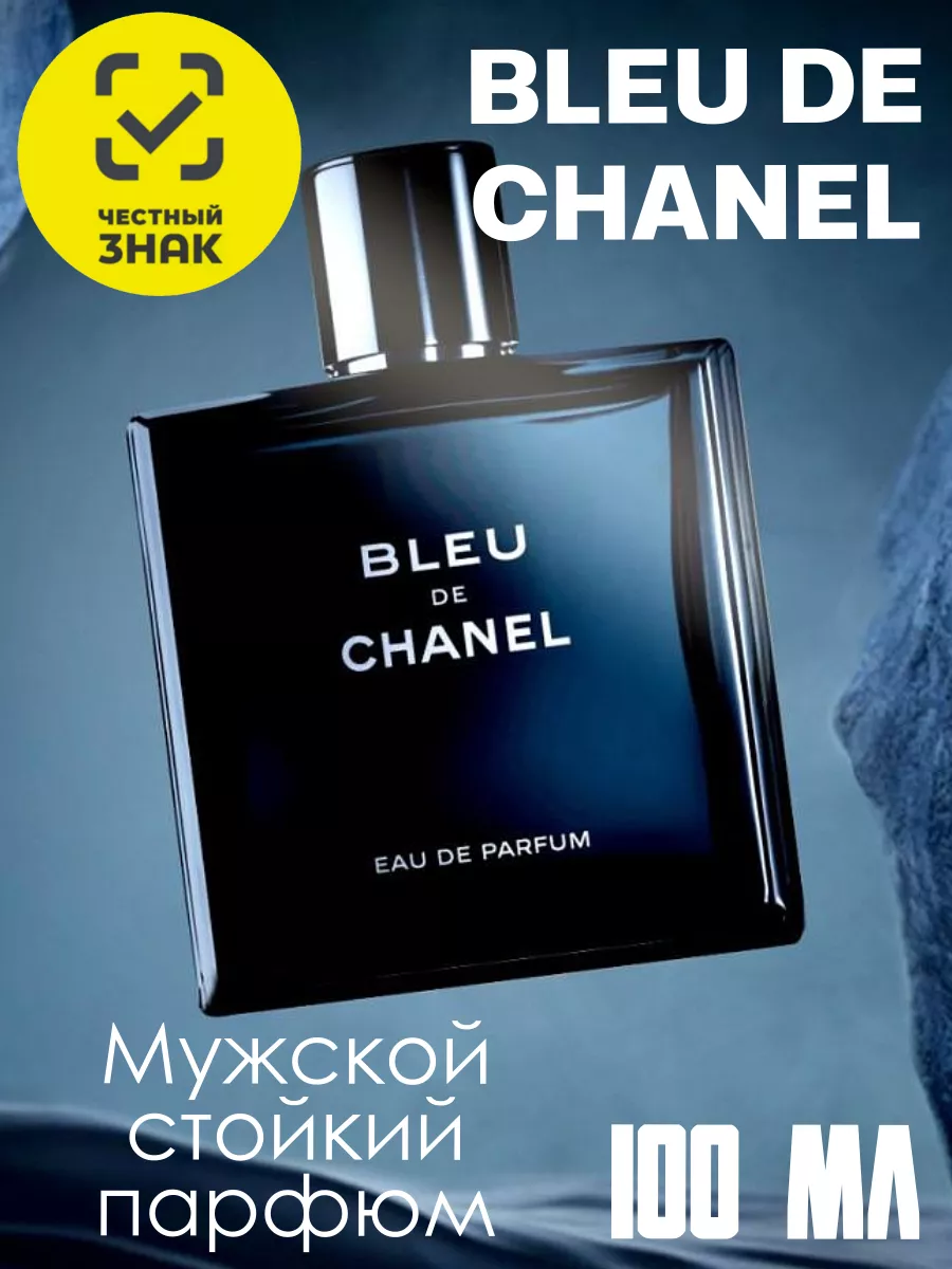 Духи мужские стойкие Bleu de...