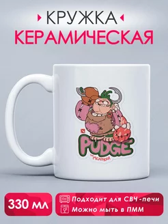 Кружка с принтом Dota 2 - Pudge (Пудж) Guava Lava 255641757 купить за 252 ₽ в интернет-магазине Wildberries