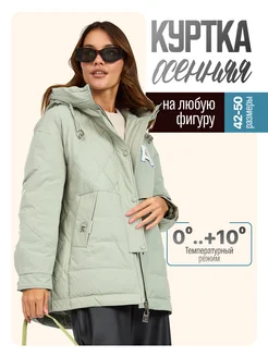 Куртка осенняя женская с капюшоном MAYVAN FASHION 255651413 купить за 3 120 ₽ в интернет-магазине Wildberries