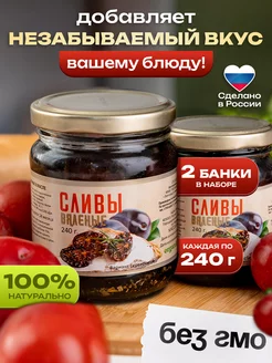 Вяленые сливы в масле х2, сушеные овощи,постный продукт