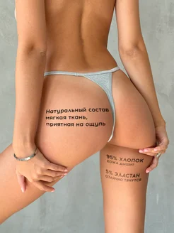 Стринги набор трусов 6 шт