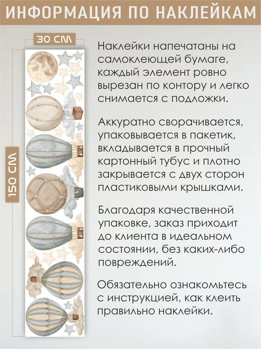 NAKLEIKA ME Детские большие наклейки на стену с воздушными шарами, вариант, фото 3