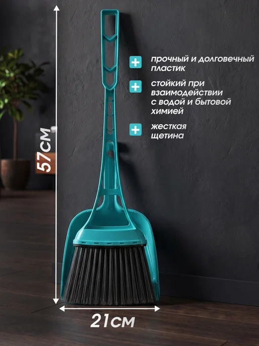 Spin&Clean Щетка для уборки с совком, вариант, фото 2