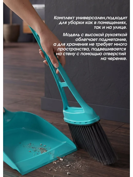 Spin&Clean Щетка для уборки с совком, вариант, фото 3