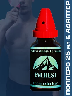 Poppers Everest 25 мл с адаптером для вдыхания