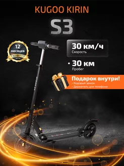 Электросамокат S3 KUGOO 255661779 купить за 20 516 ₽ в интернет-магазине Wildberries