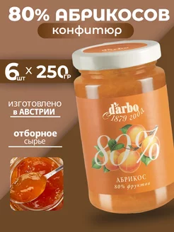 Варенье абрикосовое Конфитюр 80% фруктов 6шт*250г