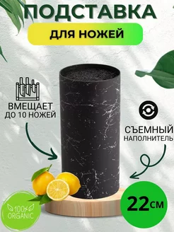 Черная пластиковая подставка для ножей Home 255664689 купить за 470 ₽ в интернет-магазине Wildberries