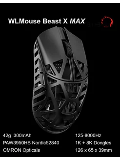 Игровая мышь Beast X MAX, OMRON/42g/PAW3950HS/8000Hz Wlmouse 255664753 купить за 14 170 ₽ в интернет-магазине Wildberries