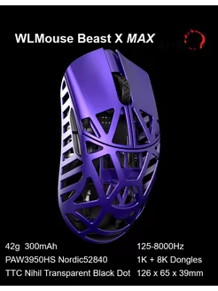 Игровая мышь Beast X MAX, TTC 42g PAW3950HS 8000Hz Wlmouse 255668509 купить за 15 619 ₽ в интернет-магазине Wildberries