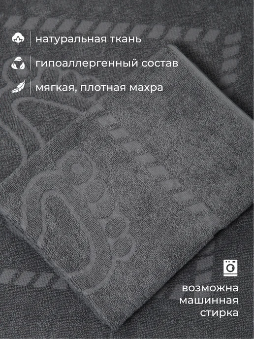 Buzh-Tex Полотенце для ног на пол 50х70 см (2 шт), 50x70 см, 2 шт, фото 5