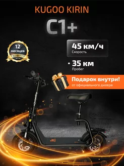 Электросамокат C1 Plus взрослый с сиденьем KUGOO 255674096 купить за 35 980 ₽ в интернет-магазине Wildberries