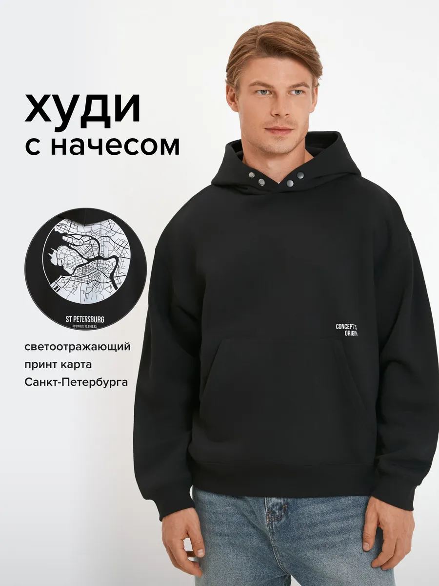 Худи с начесом со...