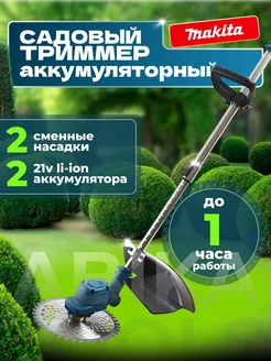 Аккумуляторный триммер для травы мощный Makita 255686852 купить за 8 787 ₽ в интернет-магазине Wildberries