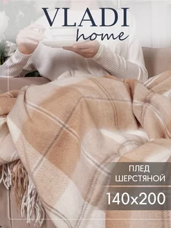 Плед шерстяной 140x200 Эльф VLADI home 255688161 купить за 2 319 ₽ в интернет-магазине Wildberries