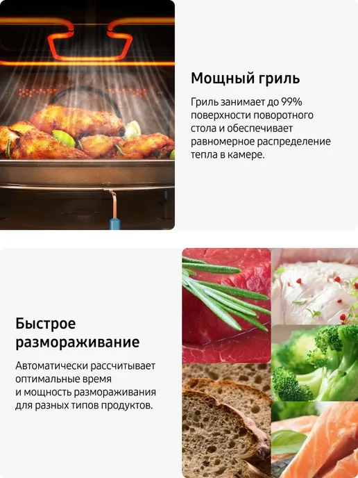 Samsung Микроволновая печь MG30T5018AK BW с грилем, 900 Вт, Черная, 900 Вт, фото 4