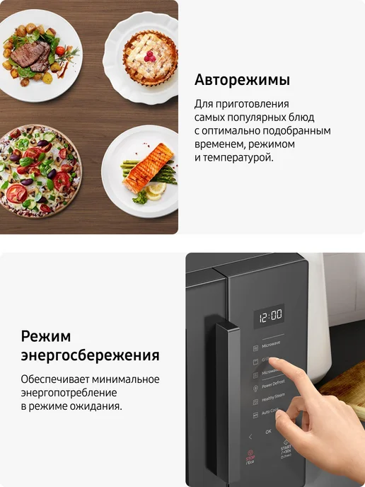 Samsung Микроволновая печь MG30T5018AK BW с грилем, 900 Вт, Черная, 900 Вт, фото 6