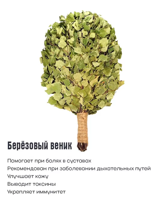 Веники для бани дубовый и березовый, 2 шт, фото 2