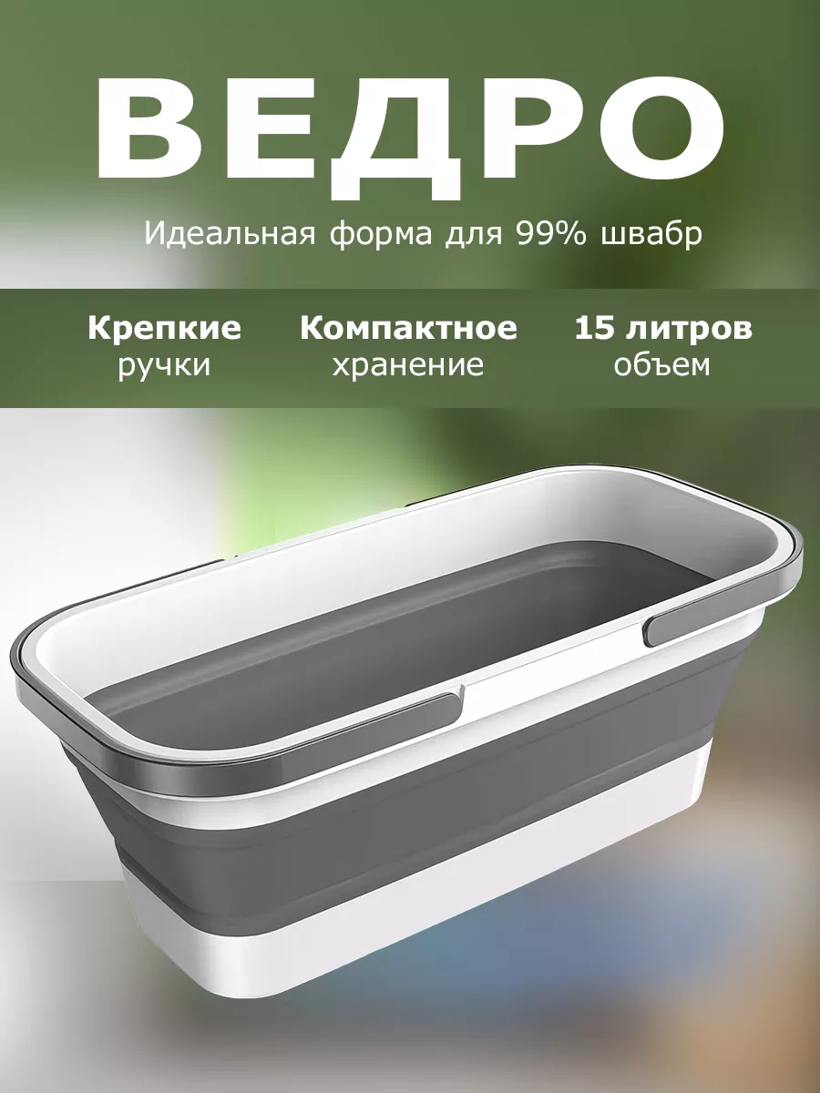 Хозяйственное ведро 15л...