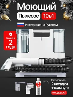 Моющий пылесос для мебели ALITMILA 255693970 купить за 9 391 ₽ в интернет-магазине Wildberries