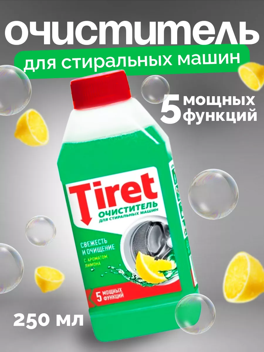 Тирет -...