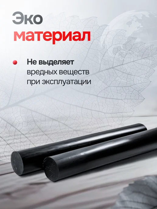 Капролон стержневой д. 35 мм (500мм) графитонаполненный круг, 500мм, фото 2