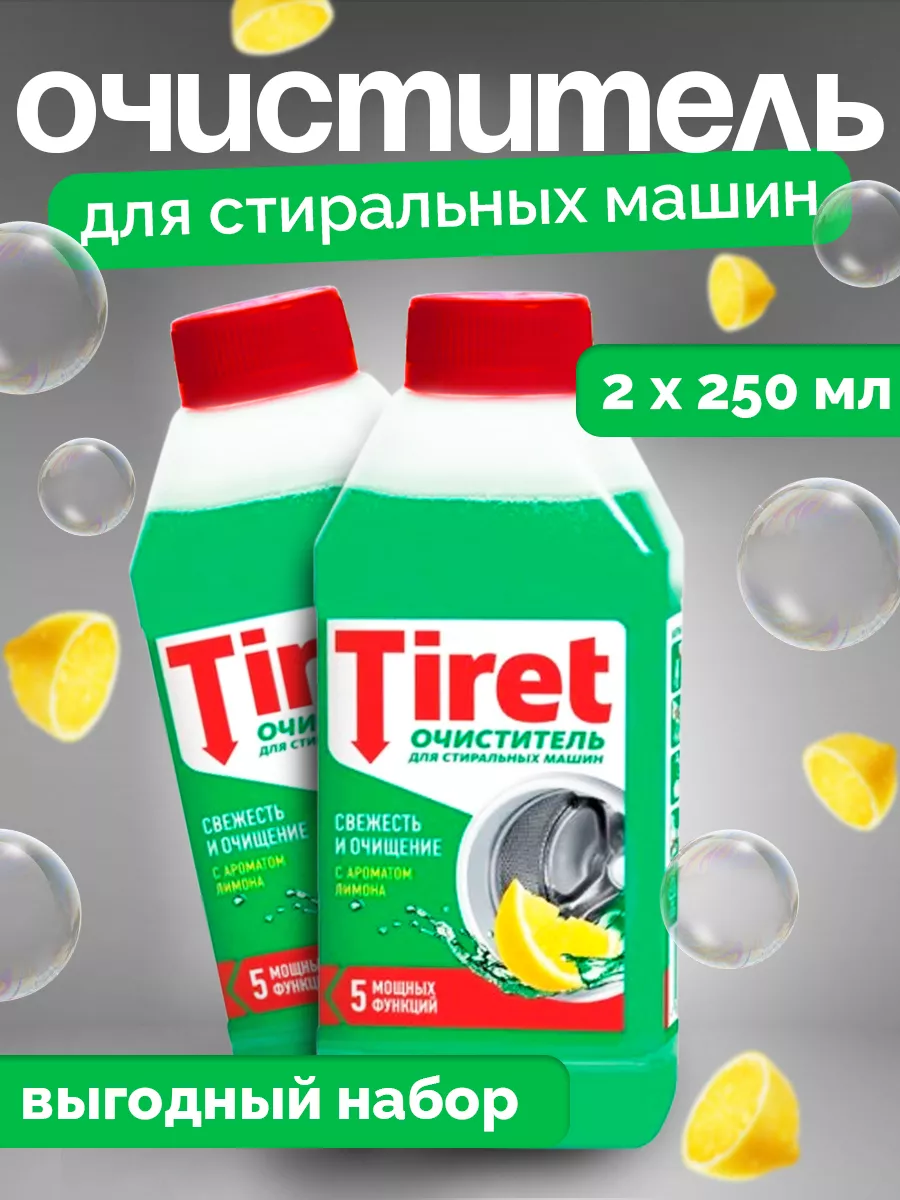 - Очиститель от...