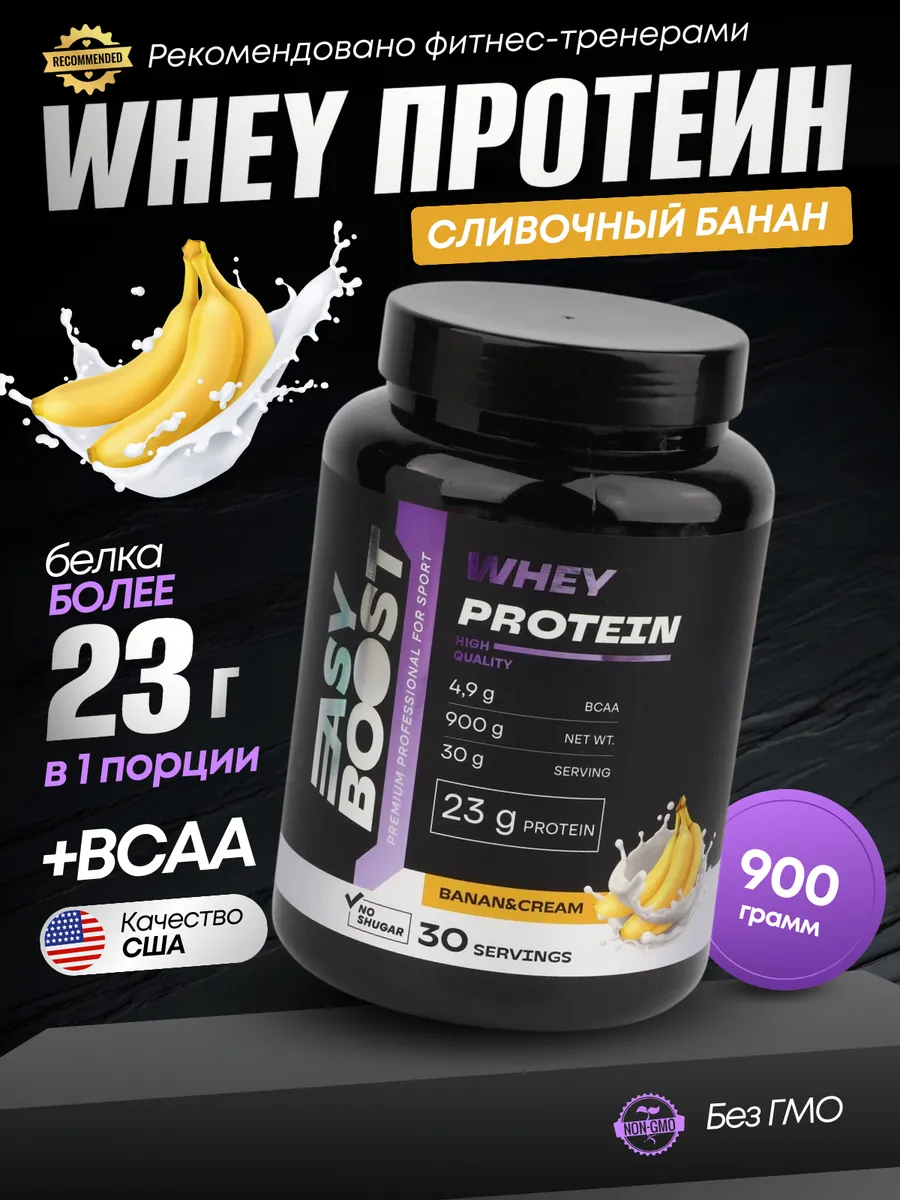 Протеин сливочный 900 г банан protein