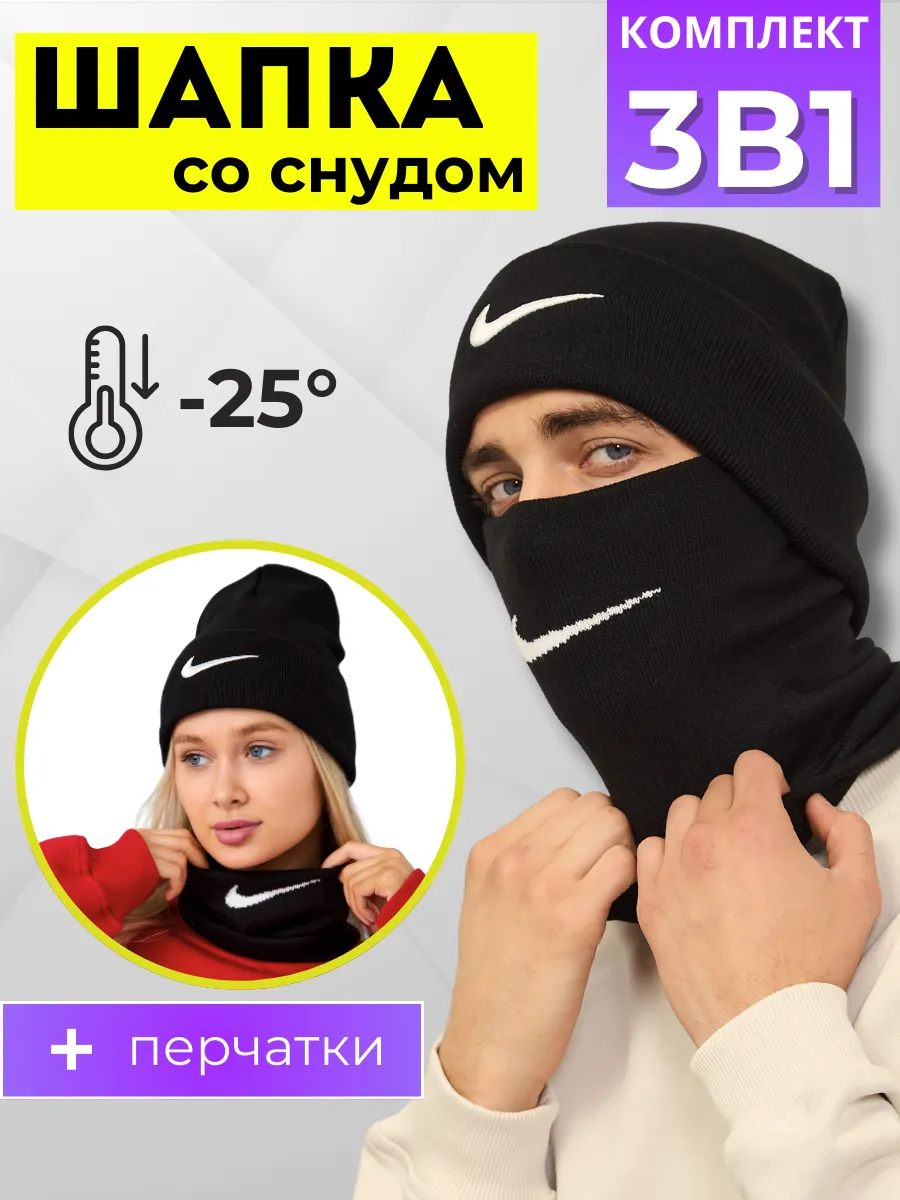 Брендовая Шапка со снудом...