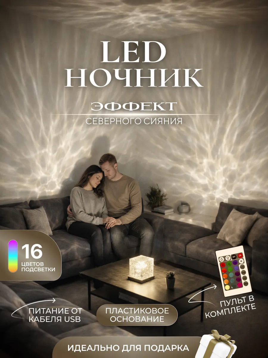 Ночник звездное небо куб мерцающий сенсорный