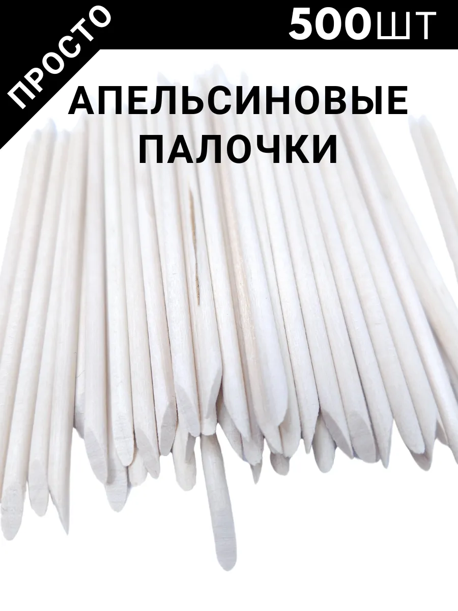 Апельсиновые палочки для...